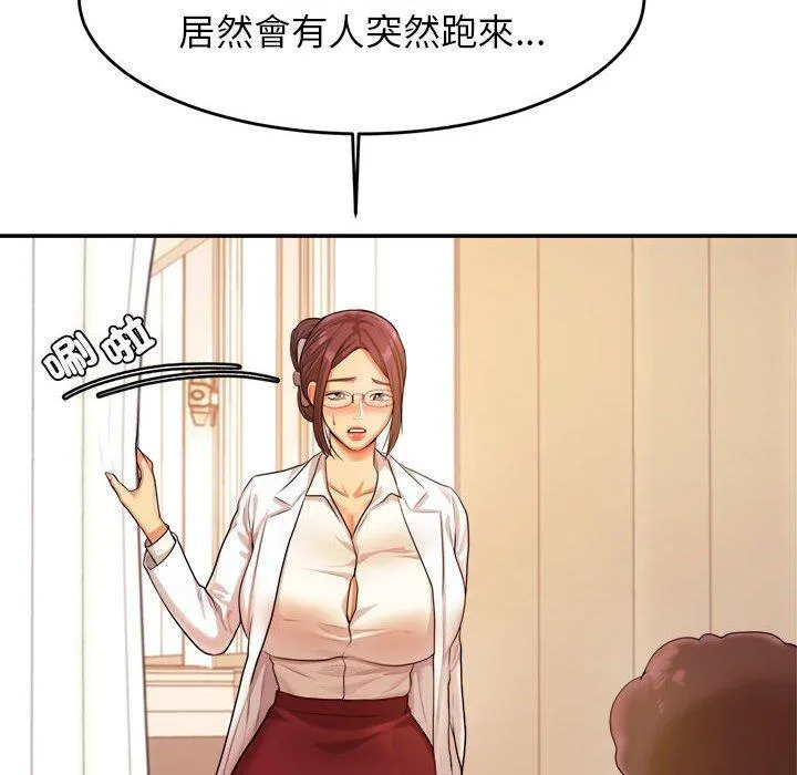老师的课外教学 第3话 第42页