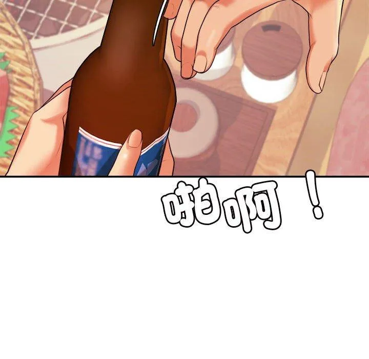老师的课外教学 第3话 第221页