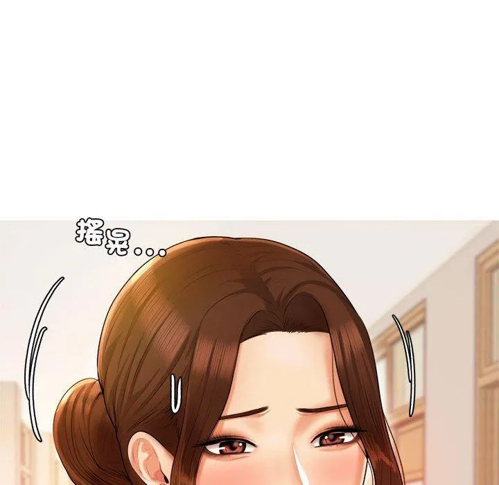 老师的课外教学 第3话 第163页