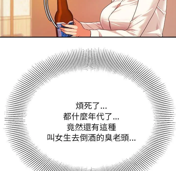 老师的课外教学 第3话 第218页