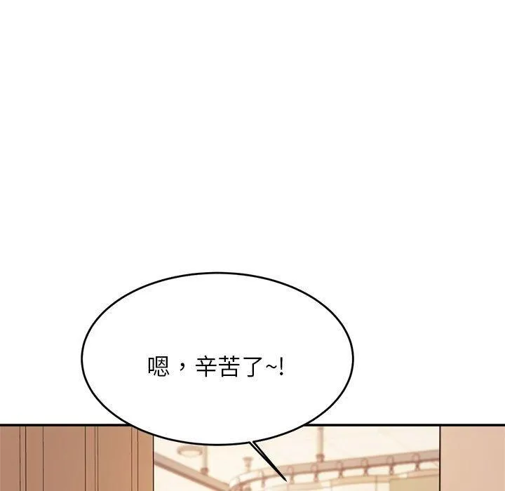 老师的课外教学 第3话 第25页
