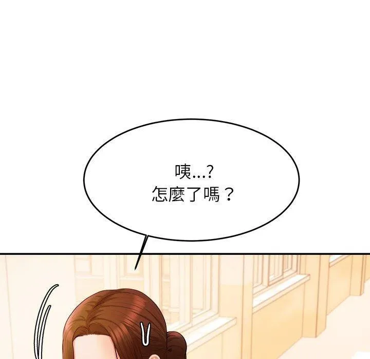 老师的课外教学 第3话 第182页