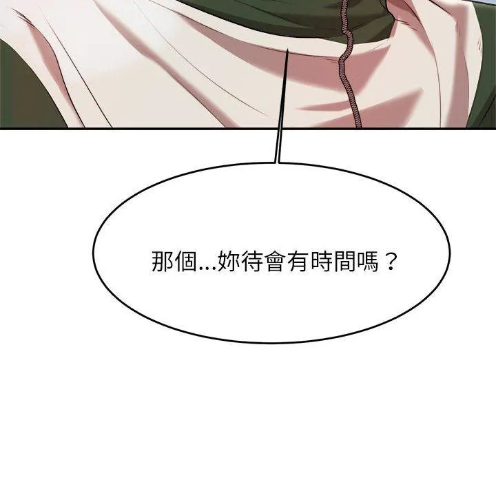 老师的课外教学 第3话 第181页