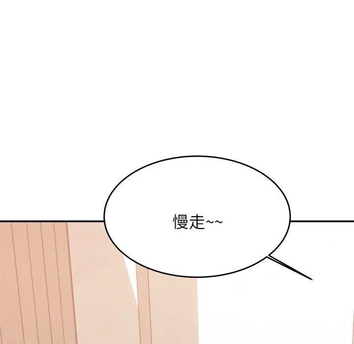 老师的课外教学 第3话 第35页
