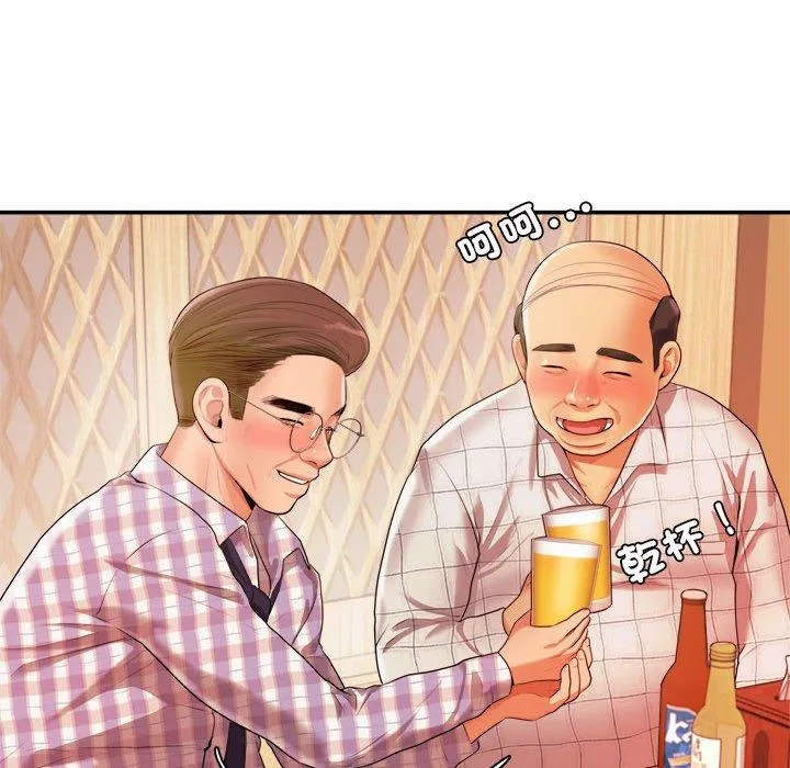 老师的课外教学 第3话 第203页