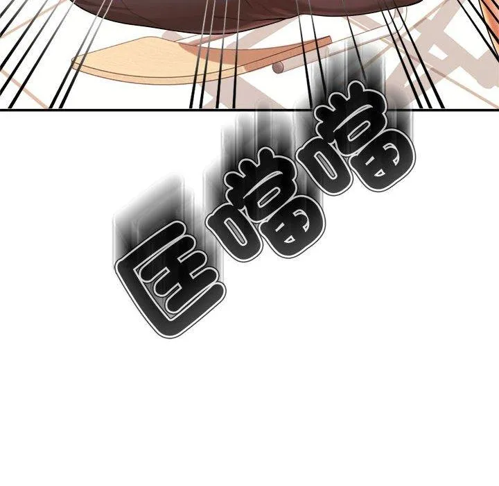 老师的课外教学 第3话 第147页