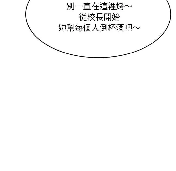老师的课外教学 第3话 第216页
