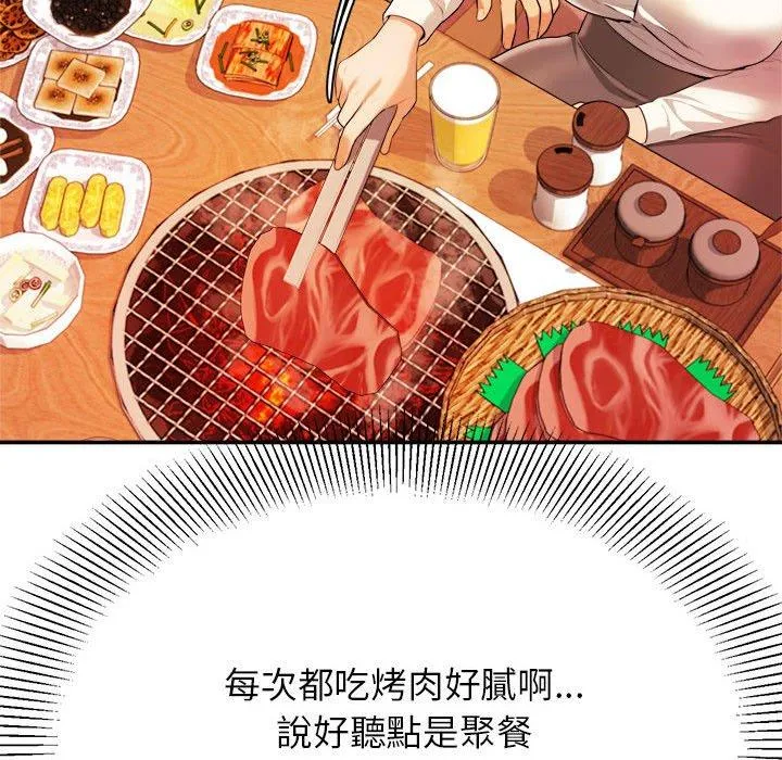 老师的课外教学 第3话 第201页