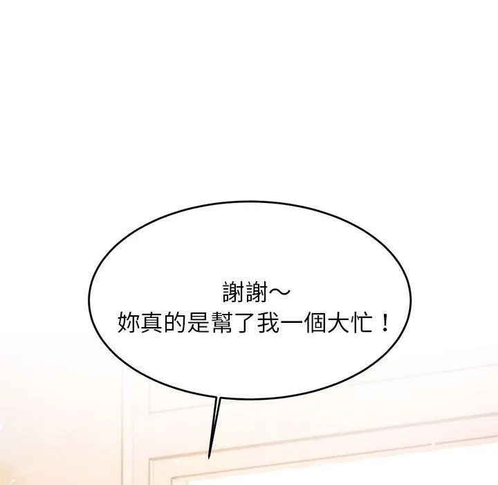 老师的课外教学 第3话 第28页