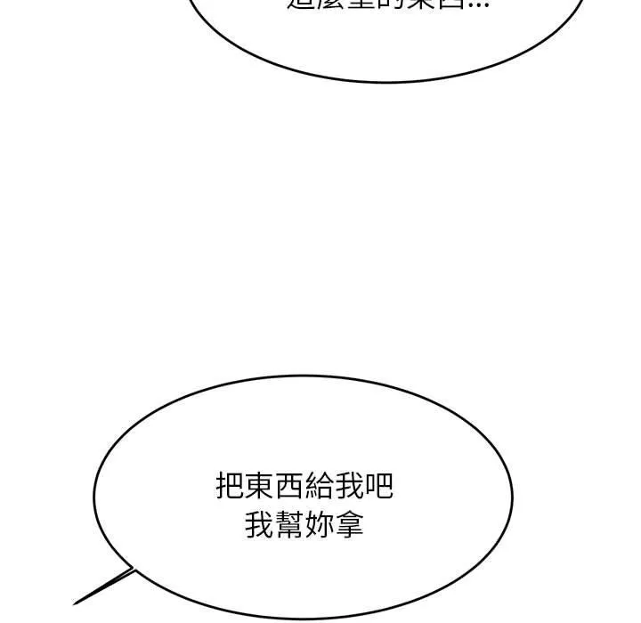 老师的课外教学 第3话 第174页