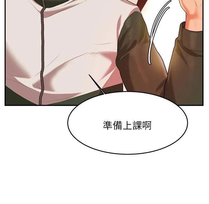 老师的课外教学 第3话 第56页