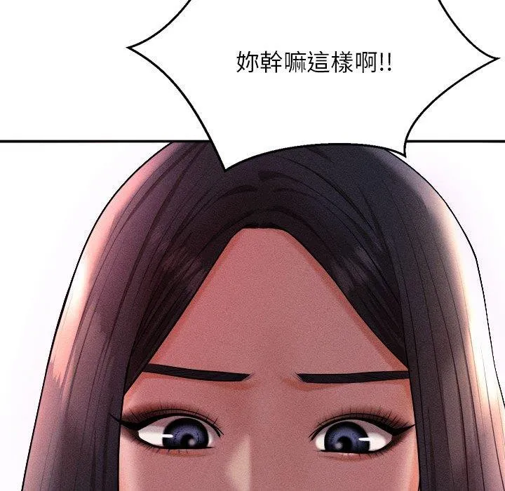 老师的课外教学 第3话 第152页