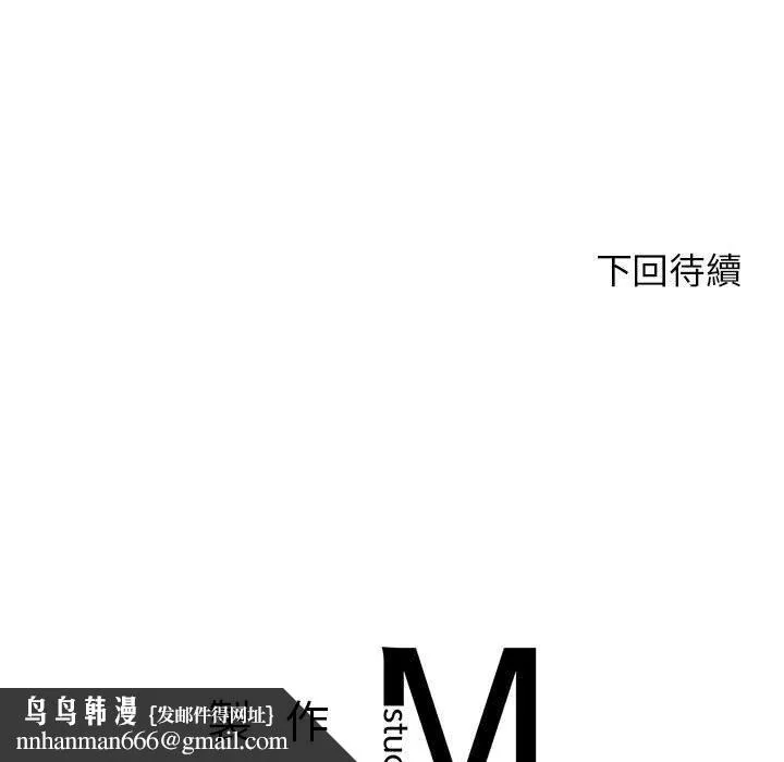 老师的课外教学 第3话 第230页