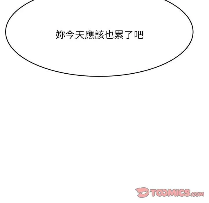 老师的课外教学 第3话 第228页