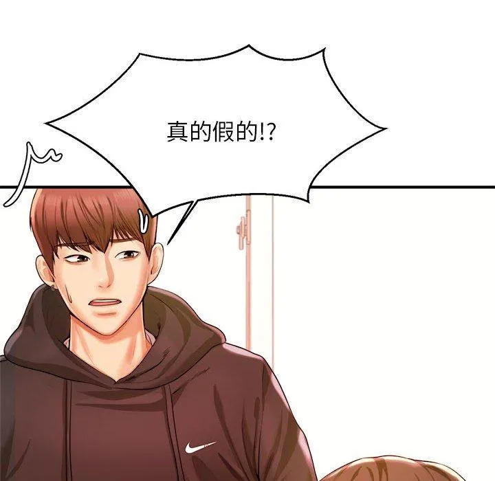 老师的课外教学 第3话 第123页