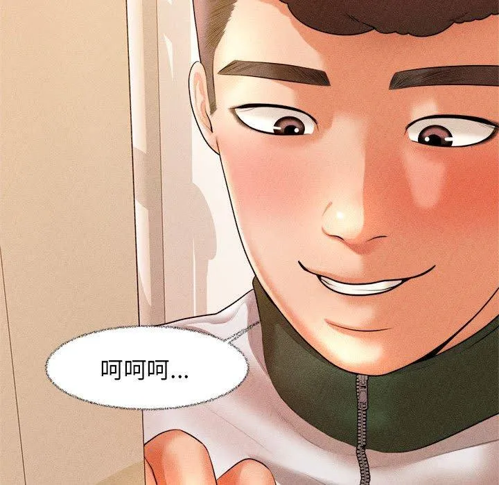 老师的课外教学 第3话 第76页