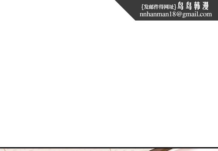 老师的课外教学 第3话 第1页