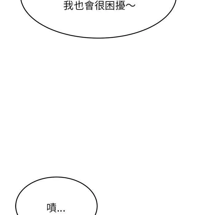 老师的课外教学 第3话 第59页
