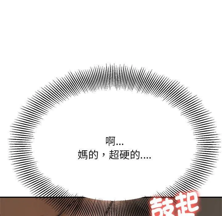 老师的课外教学 第3话 第5页