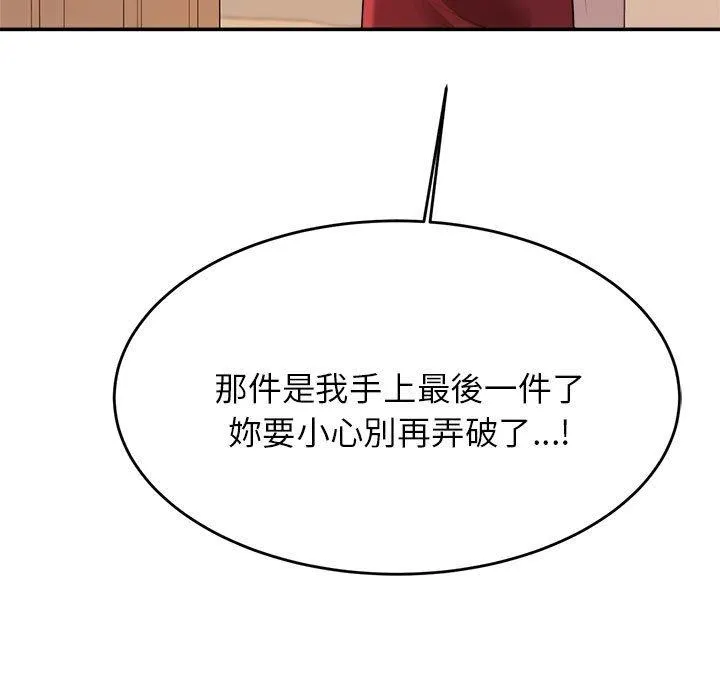 老师的课外教学 第3话 第27页