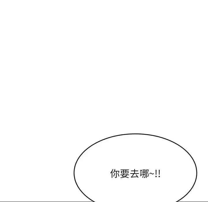 老师的课外教学 第32話 第113页