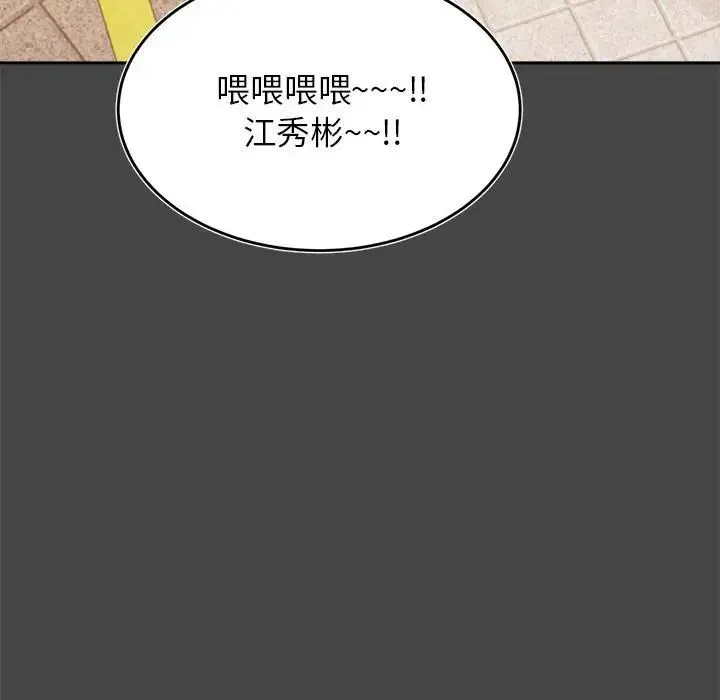 老师的课外教学 第32話 第159页