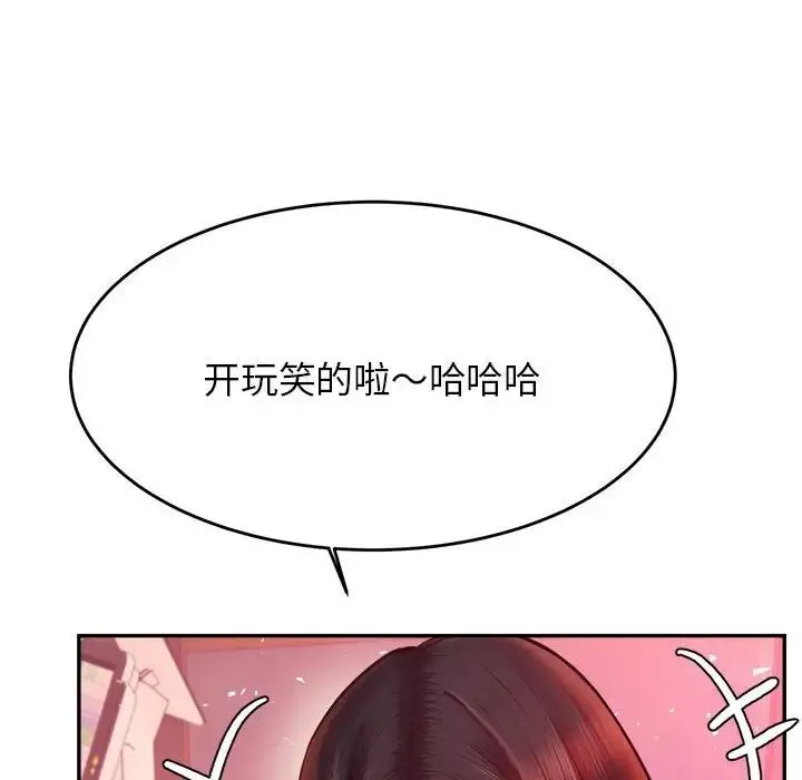 老师的课外教学 第32話 第107页