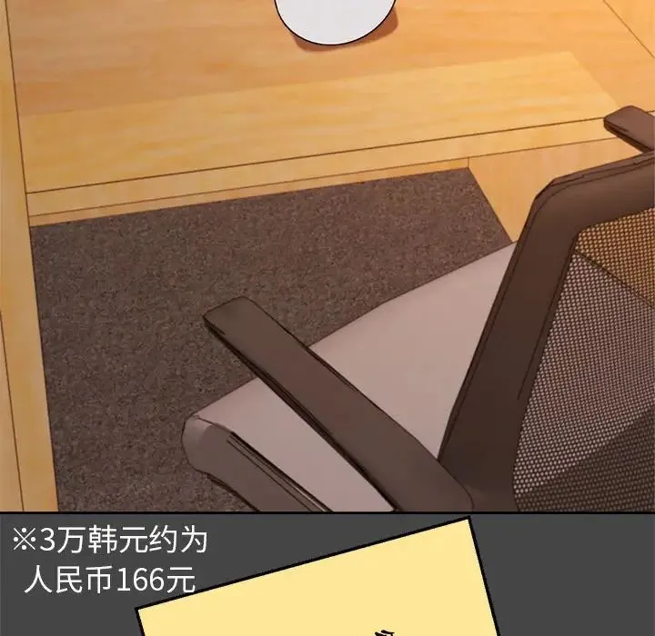 老师的课外教学 第32話 第168页