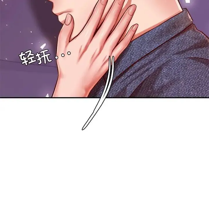 老师的课外教学 第32話 第207页