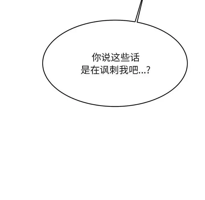 老师的课外教学 第32話 第106页