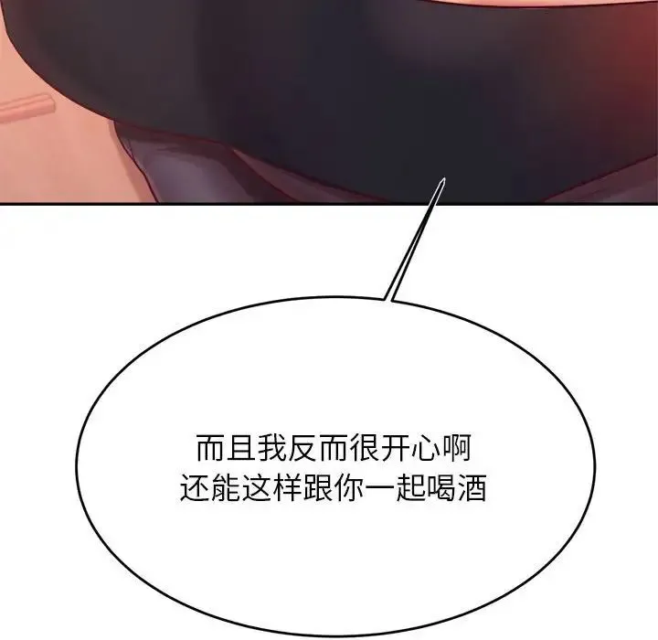 老师的课外教学 第32話 第110页