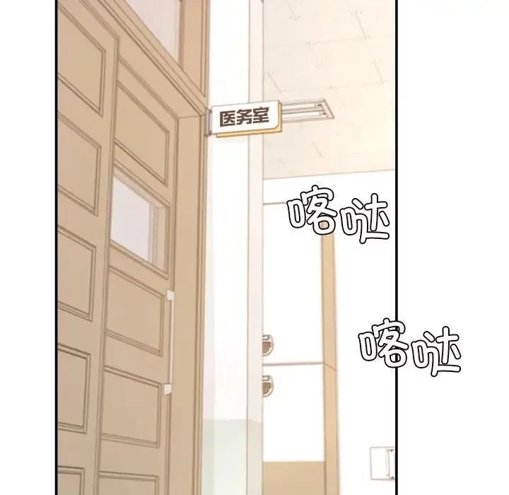 老师的课外教学 第32話 第26页