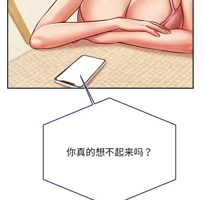 老师的课外教学 第32話 第7页