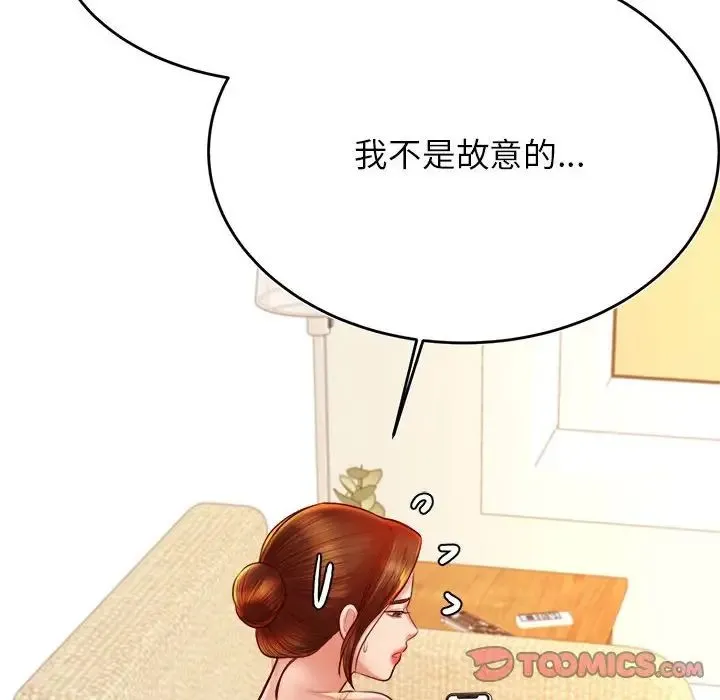 老师的课外教学 第32話 第12页