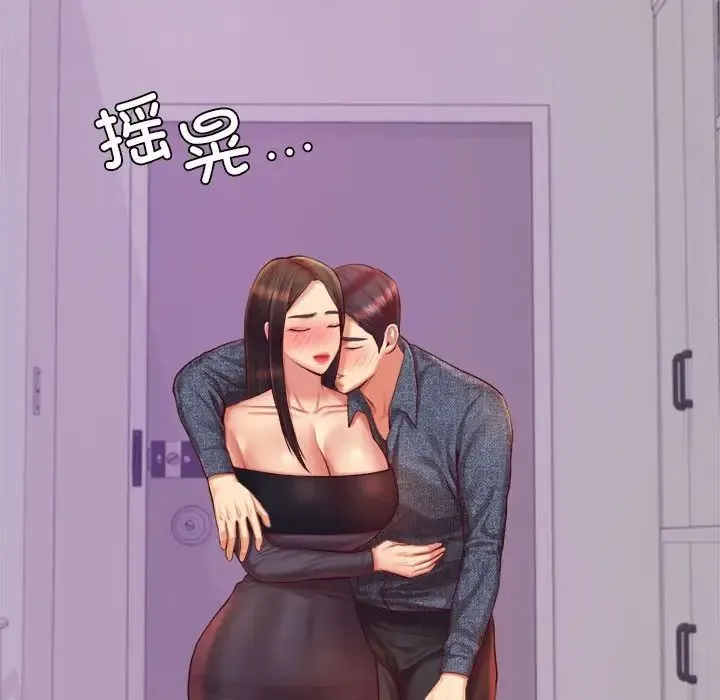 老师的课外教学 第32話 第200页