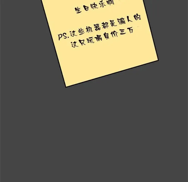 老师的课外教学 第32話 第169页