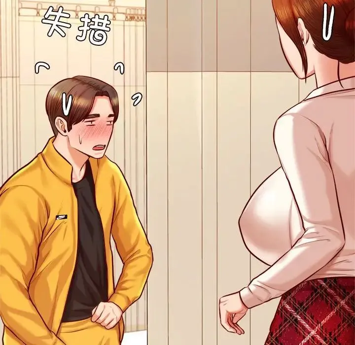 老师的课外教学 第32話 第32页