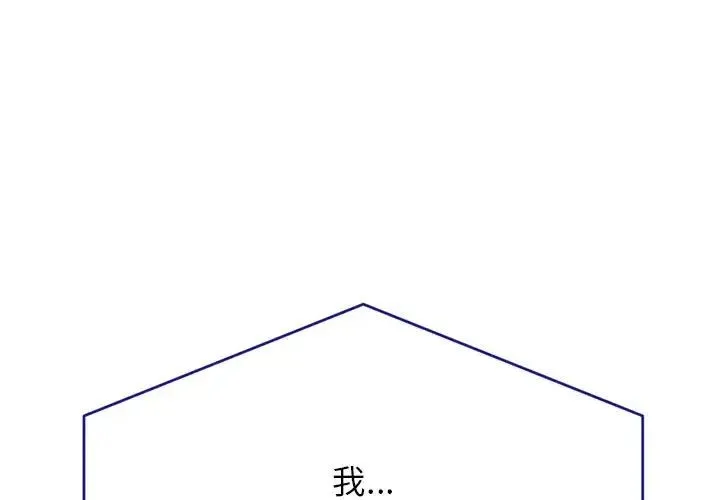 老师的课外教学 第32話 第1页