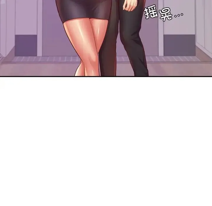 老师的课外教学 第32話 第201页