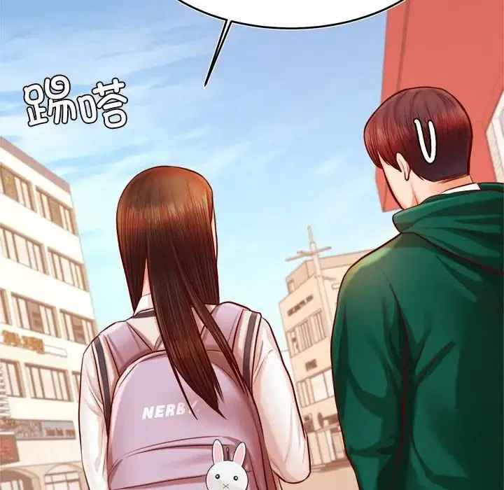 老师的课外教学 第32話 第143页