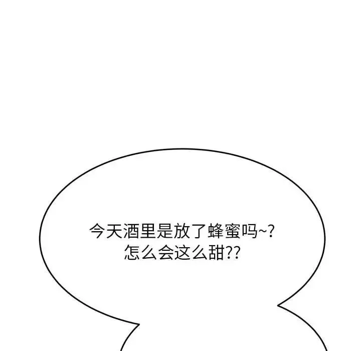 老师的课外教学 第32話 第104页