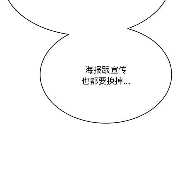 老师的课外教学 第32話 第57页