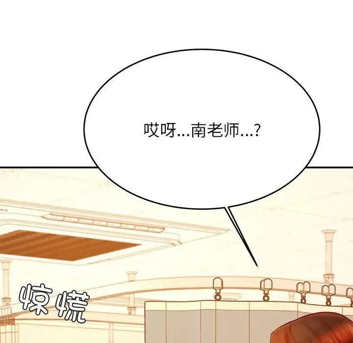 老师的课外教学 第32話 第31页