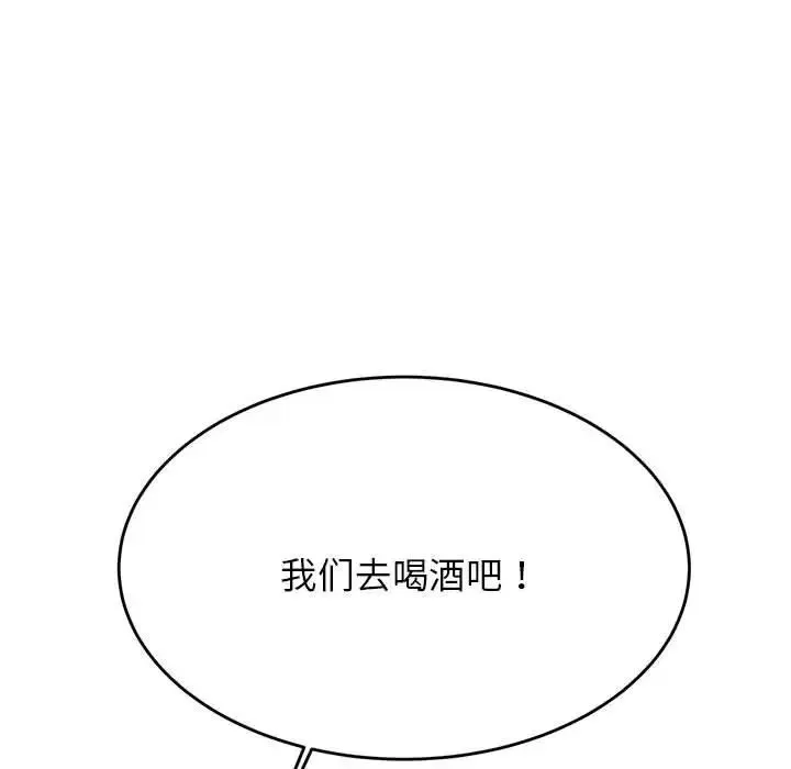 老师的课外教学 第32話 第91页