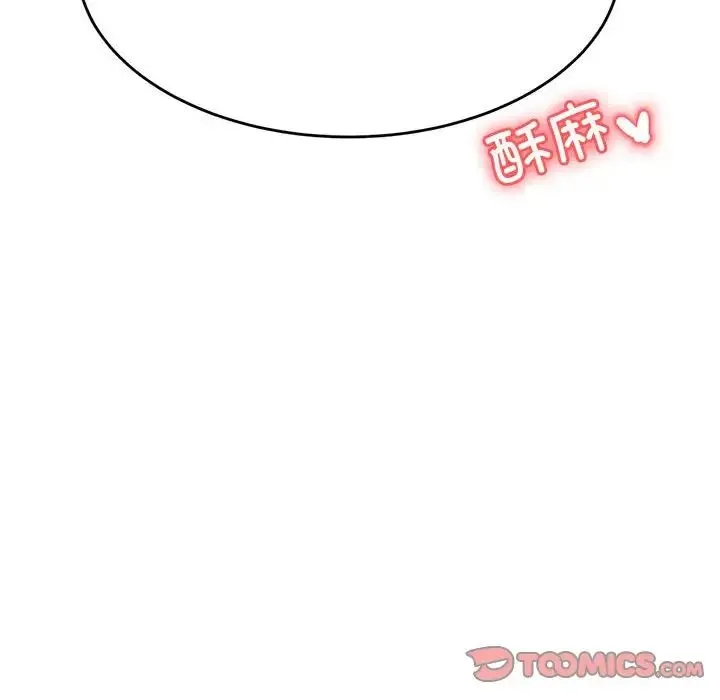 老师的课外教学 第32話 第20页