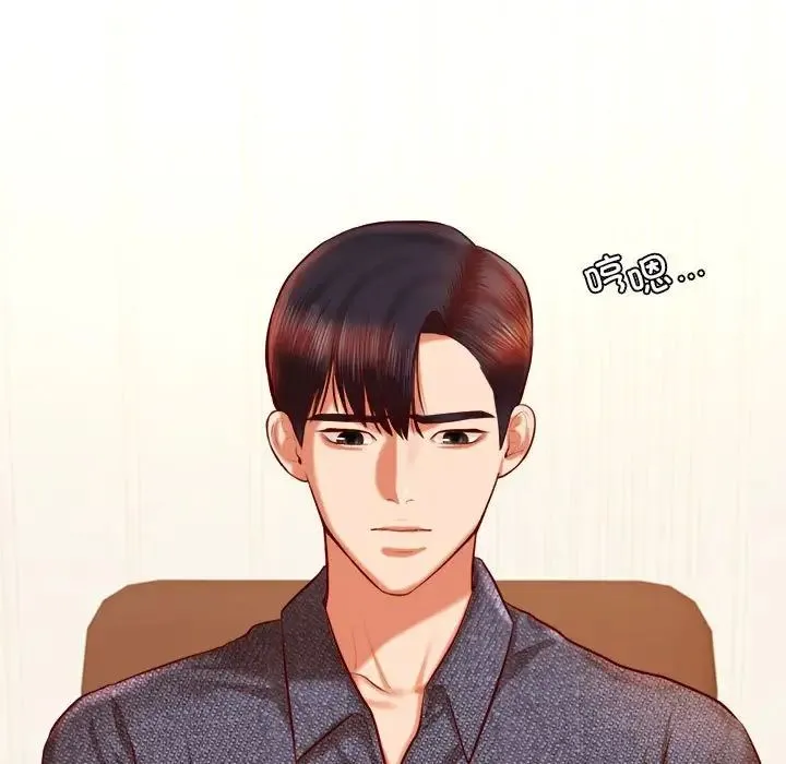 老师的课外教学 第32話 第70页