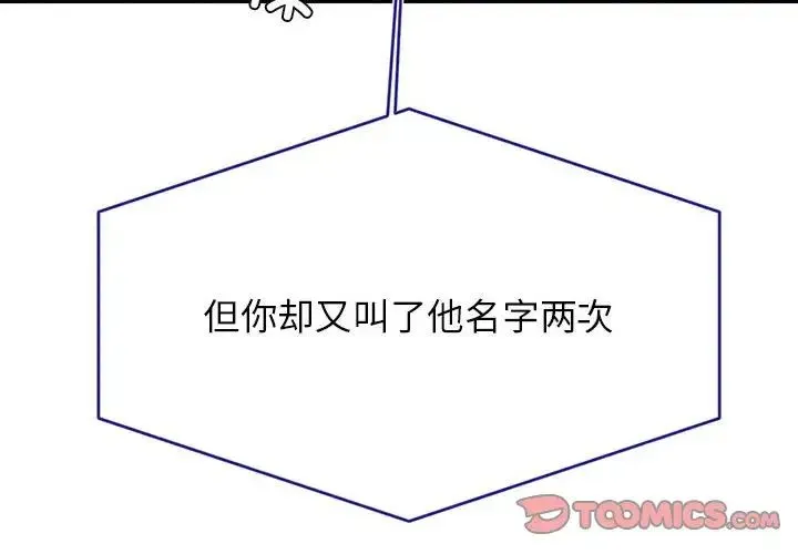 老师的课外教学 第32話 第4页