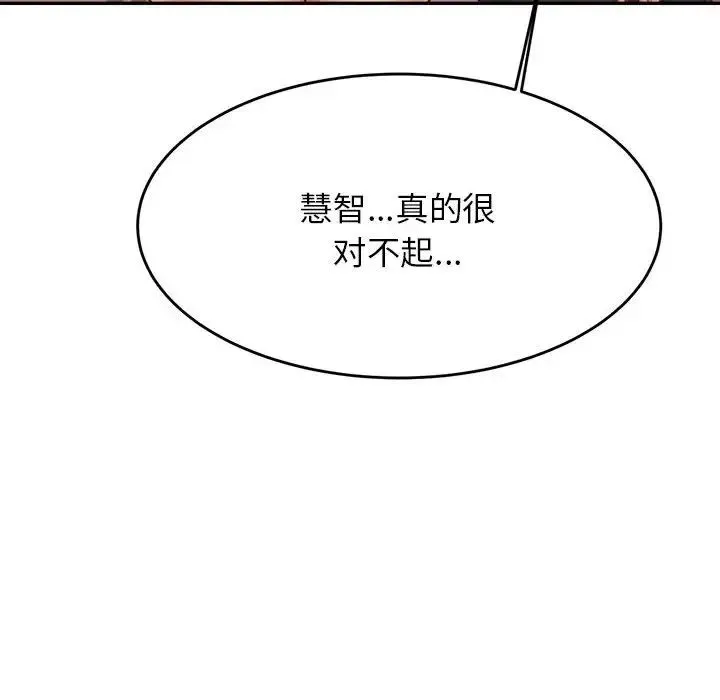 老师的课外教学 第32話 第191页