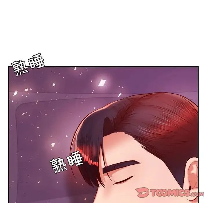 老师的课外教学 第32話 第203页