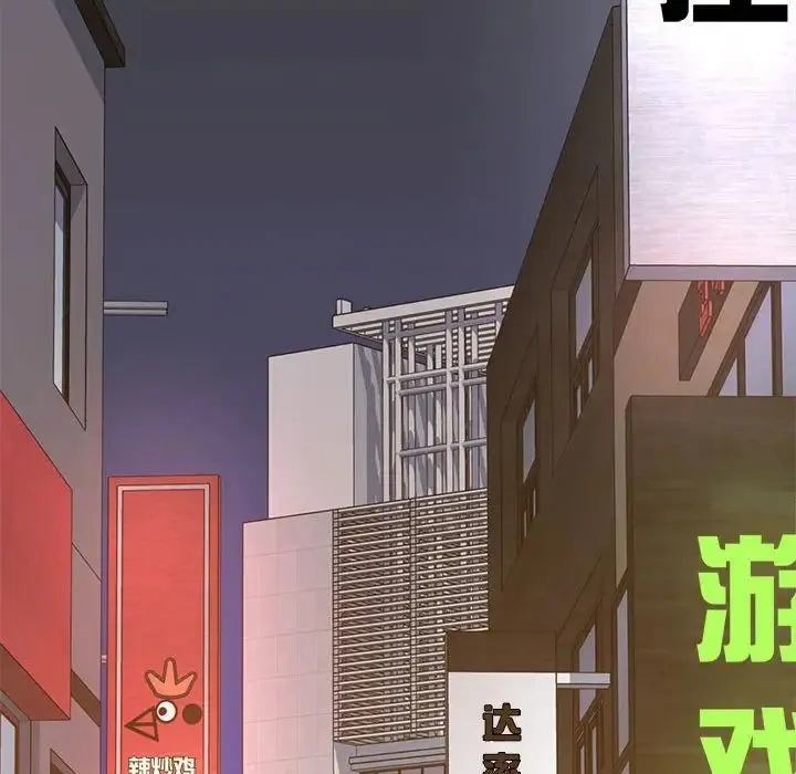 老师的课外教学 第32話 第98页
